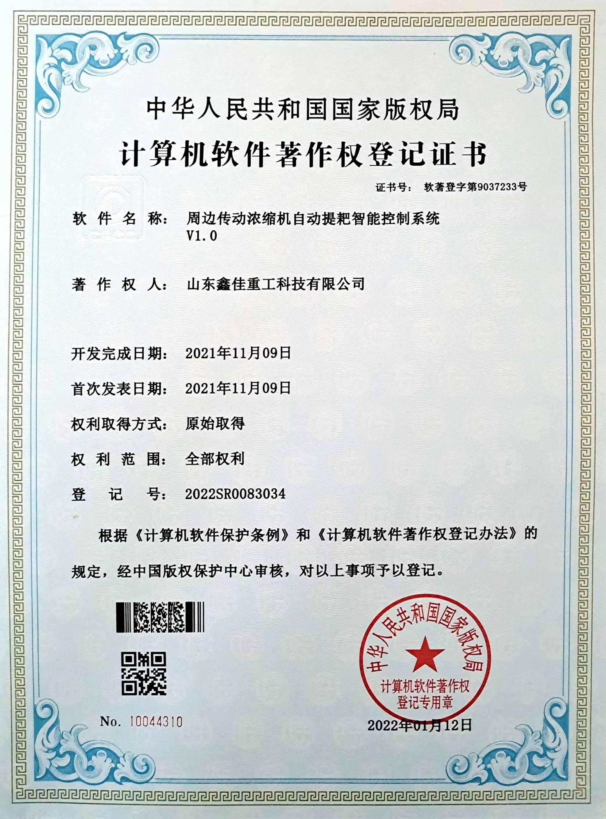 荣誉证书